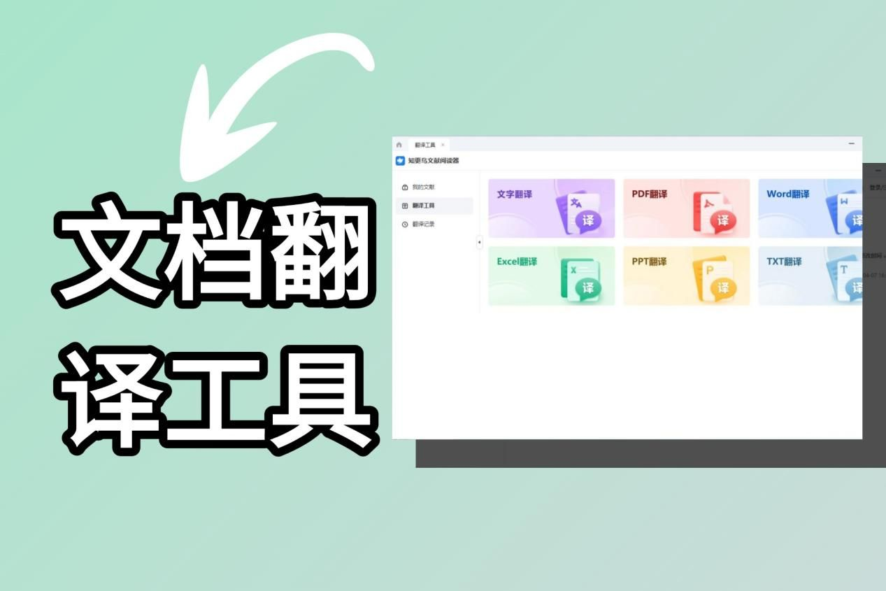 易翻译咋省电？