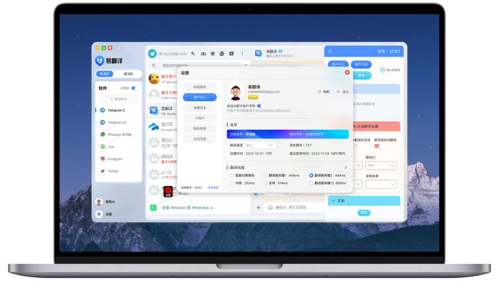 易翻译和外教聊天怎么使用? 易翻译和外教聊天怎么使用?