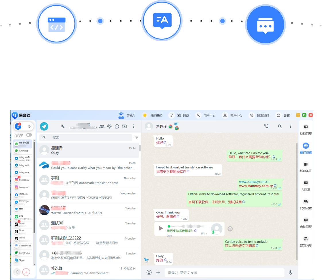 易翻译和外国老师聊天怎么更顺？