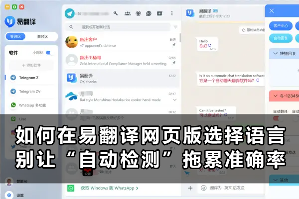 易翻译和搜狗翻译哪个语音好？