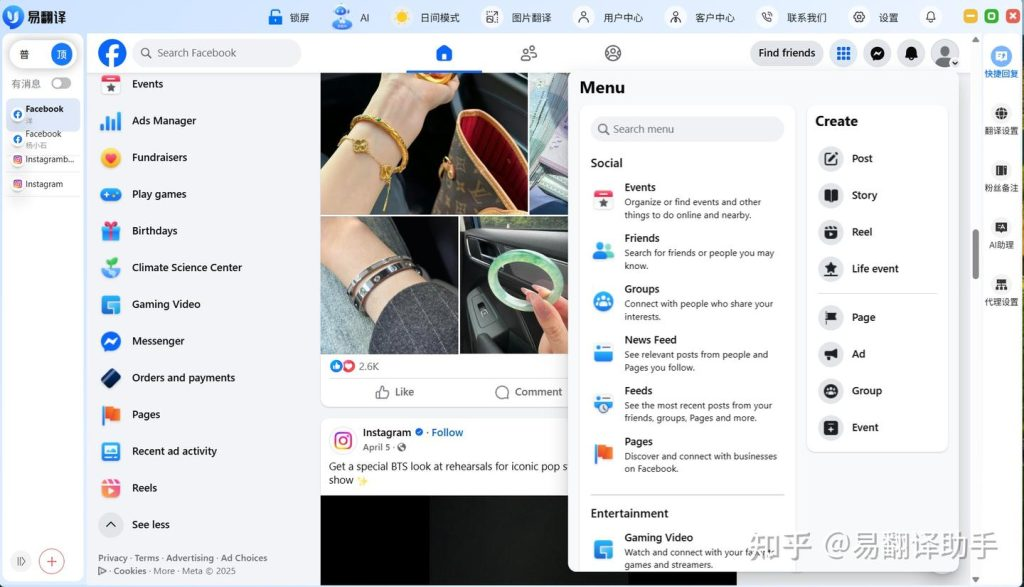 易翻译写商务邮件怎么用？